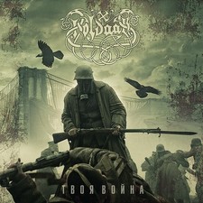 HOLDAAR - Your War  CD     BANNERWAR    NOKTURNAL MORTUM