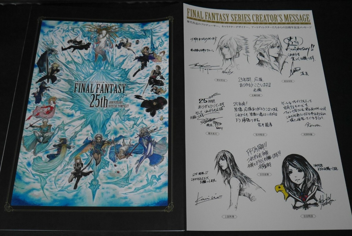 【レア非売品‼️】生誕25周年記念 FINAL FANTASY展ポスター3枚セット Amazon.co.jp: FF シリーズ生誕25周年記念 FINALFANTASY 展 限定