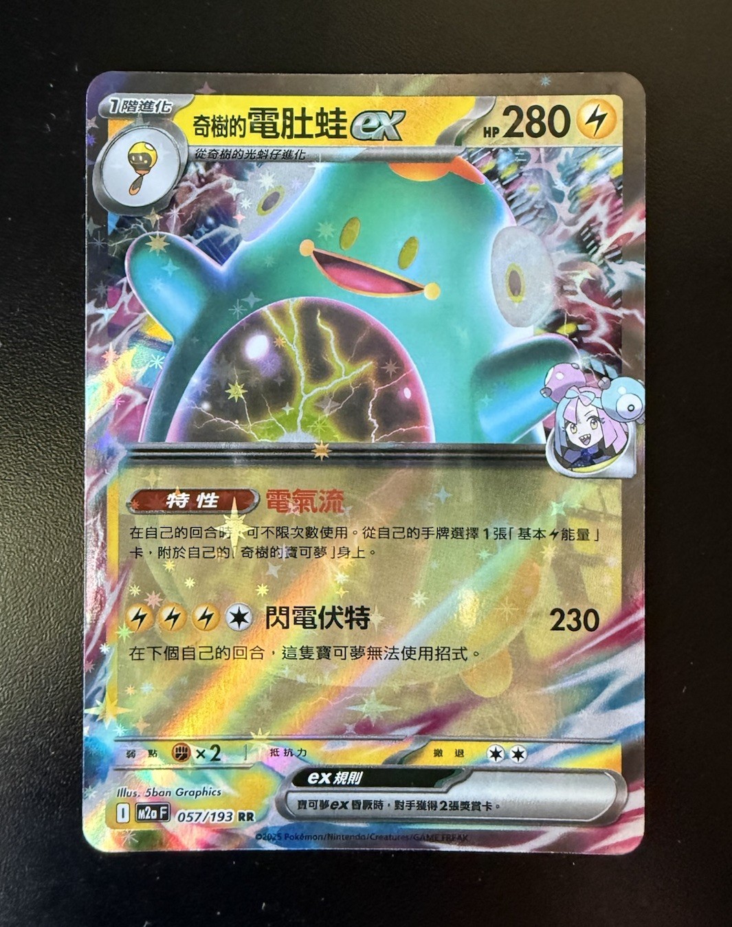 Iono's Bellibolt Ex 30/100 RR Battle Partners NM Chinese Pokemon Card US Seller