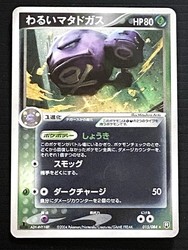 Dark Weezing 015/084 Rocket Gang