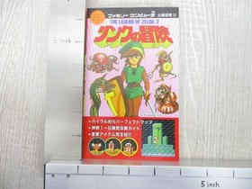 LINK NO BOUKEN Legend of Zelda 2 Guide Nintendo Famicom Book 1987 Japan Vtg KO09