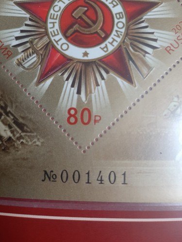 Russia 2025 * limited edition numbered special printing Block type II - Picture 3 of 5