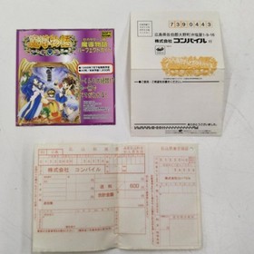 Compile Madou Monogatari Sega Saturn Soft