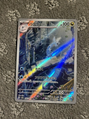 Dragonair (JP)