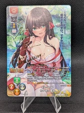 Lycee Overture NEXTON 3.0 LO-5210-S SP Shino Takenaka Shigeharu Signed Holo Foil