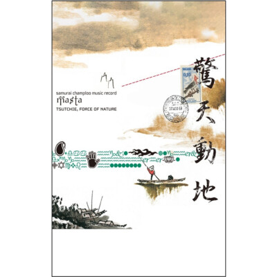Force Of Nature / Tsutchie - Samurai Champloo Music ''Mast (2024 - JP - Original)