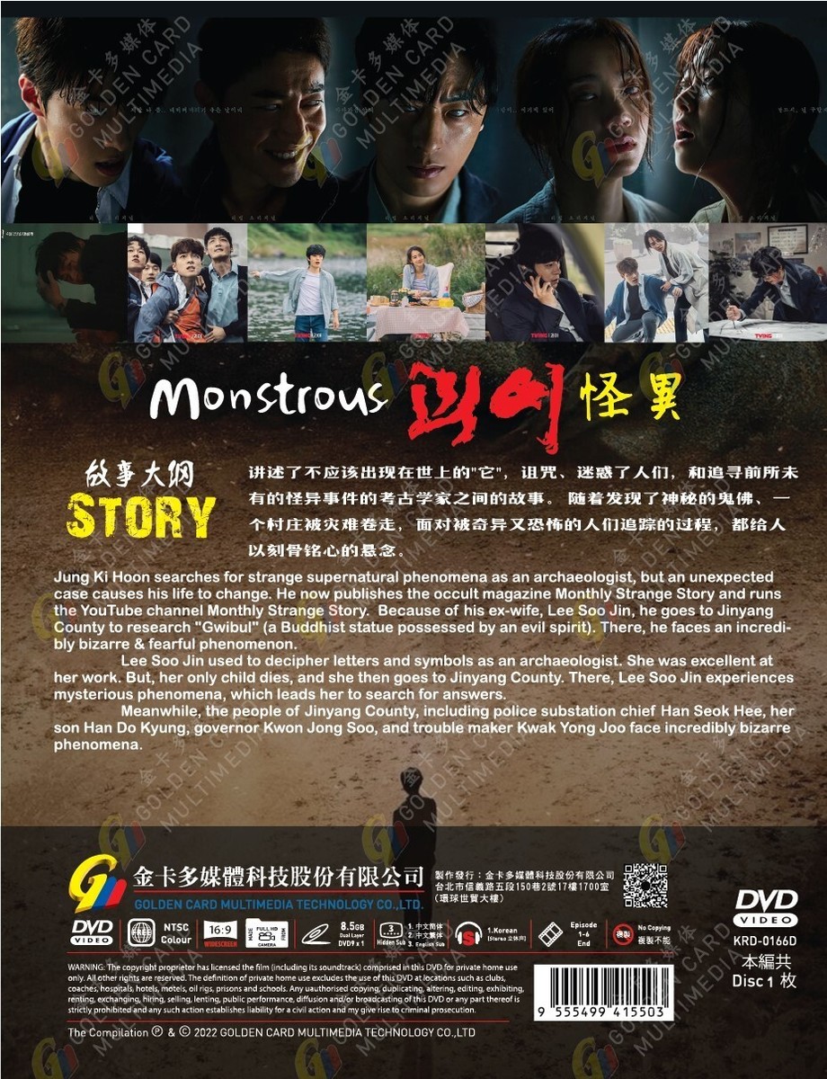 MONSTROUS - COMPLETE KOREAN TV SERIES DVD BOX SET (1-6 EPS) | eBay