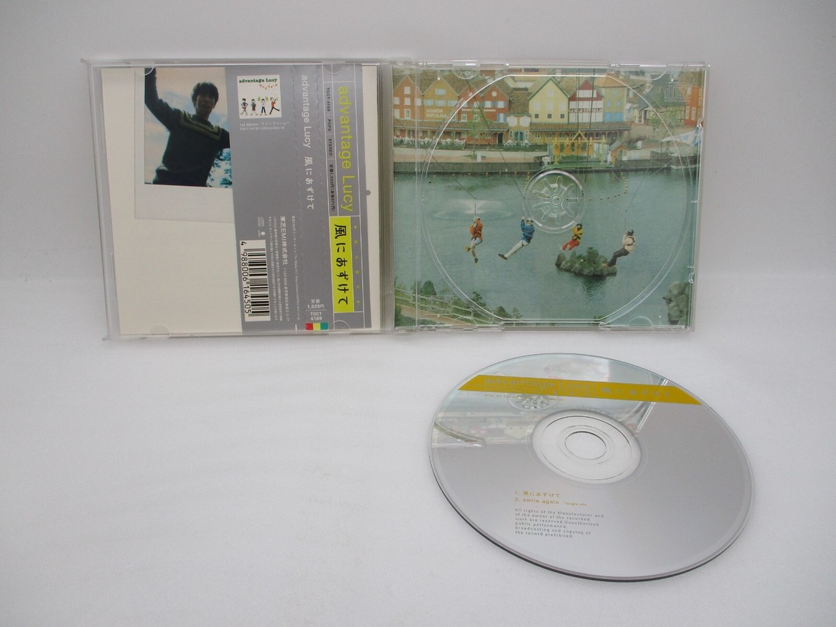 advantage Lucy CD Echo ParK, Station, Fanfare, Hello mate