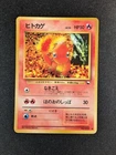 New Listing[NM+] 🌿 Charmander Pokemon Card Japanese No.004 Vending Glossy Series Vintage