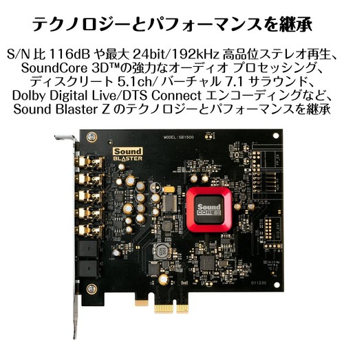 Creative Media Creative Sound Blaster Z SE 24bit/192kHz High Resolution Compatib - Bild 3 von 8