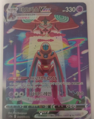 Deoxys VMAX SAR 222/172 VSTAR Universe S12A Pokemon Card Korean NM