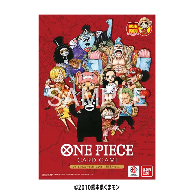 コレクションアイテム 冊子のみ ONEPIECE 熊本スペシャル ONE PIECE Premium Card Collection Kumamoto Special Japan Exclusive
