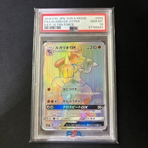 PSA 10 Lucario GX 059/050 Ultra Force SM5+ HR Japanese Rainbow Pokemon 2018