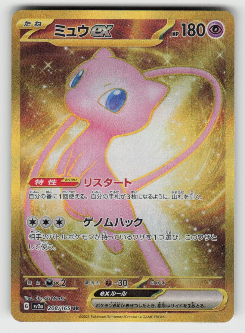 Las mejores ofertas en Mew Ex 208/165 Sv2a: Pokemon Card 151 | eBay