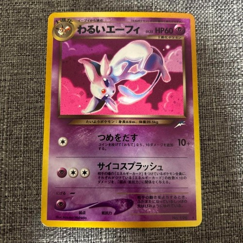2 Set Dark Gengar & Dark Espeon Neo Destiny 2001 Holo Japanese Pokemon Card - Picture 3 of 4
