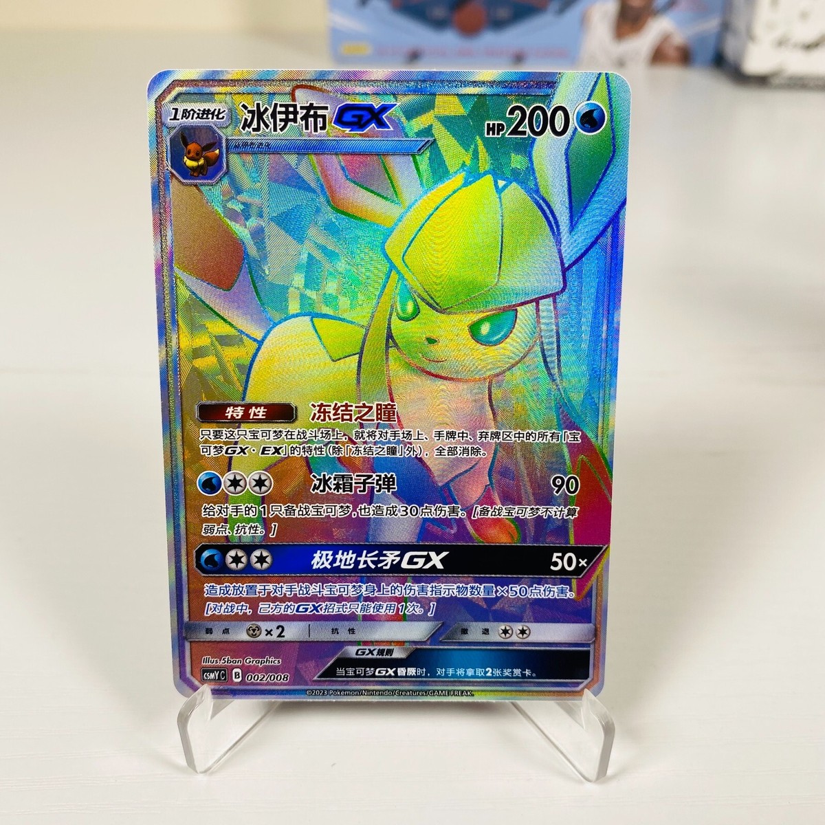 Pokemon S-Chinese Sun&Moon Glaceon-GX CSMYC-002 Rainbow Card