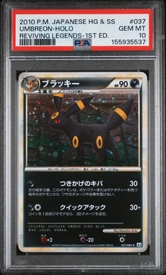 ポケモンカード Umbreon-Holo 2010年 #037 Spec Details