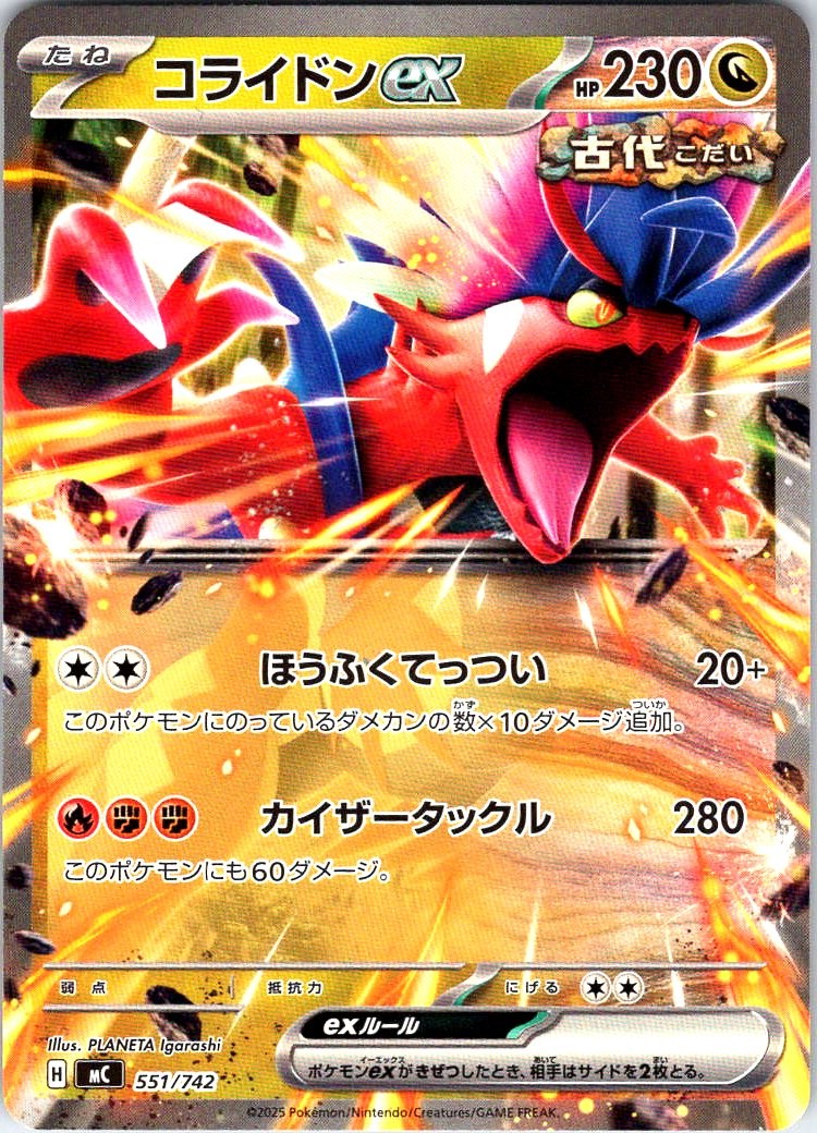 Koraidon ex Common Start Deck 100 Battle Collection 551/742 NM