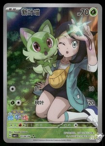 Sprigatito Card