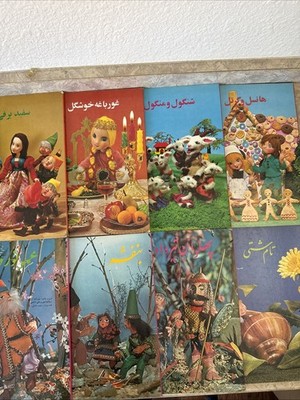Vintage Persian Farsi Children's Fairy Tale Picture Books Lot 8 Hansel Gretel
