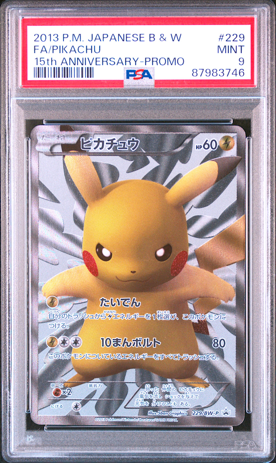 PSA 9 Pikachu 229/BW-P 15th Anniversary Promo Holo Japanese Pokemon Card 2013