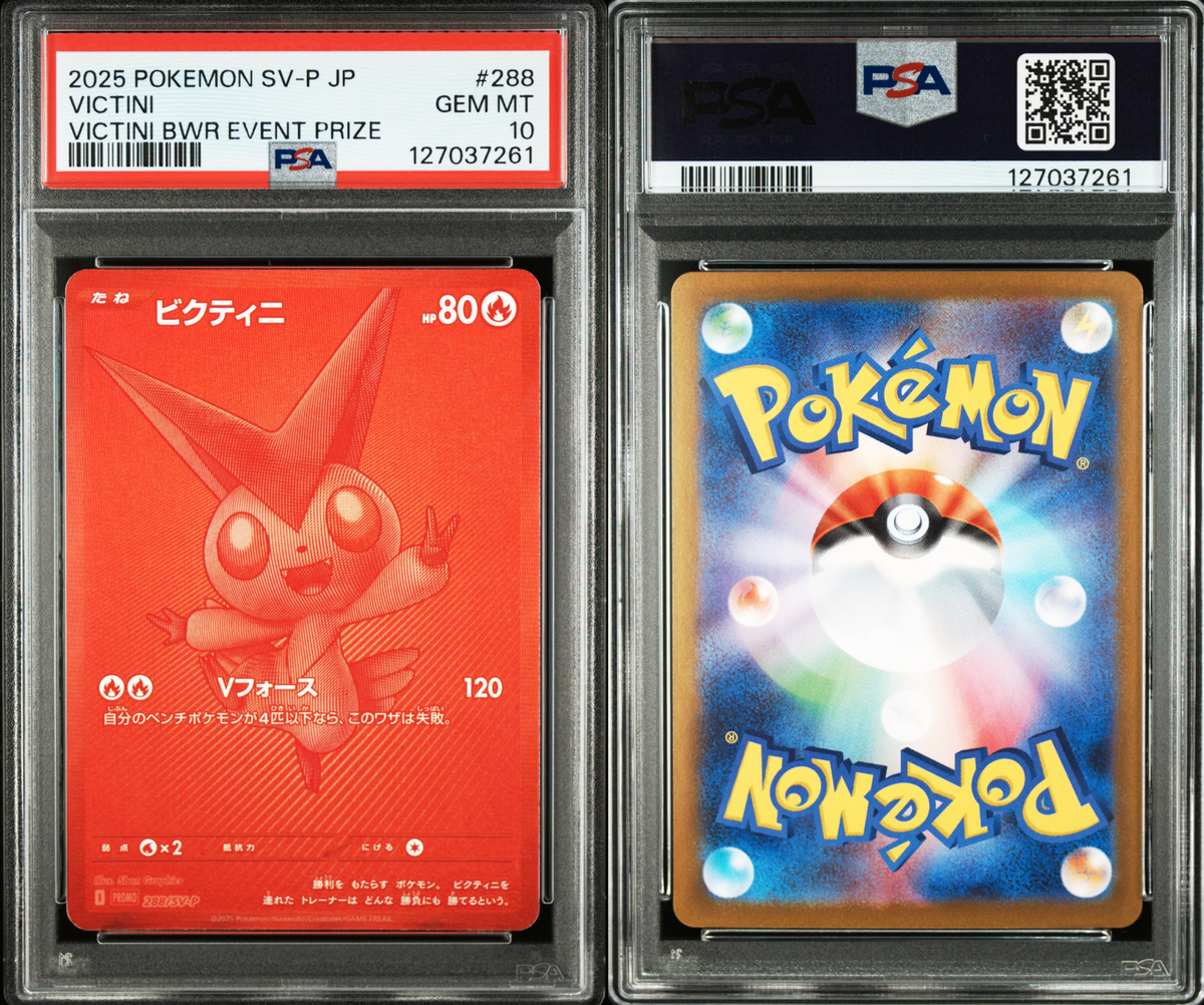 ビクティニ BWR PROMO 288/SV-P SEALED] Victini PROMO 288/SV-P [BWR] Tournament Prize
