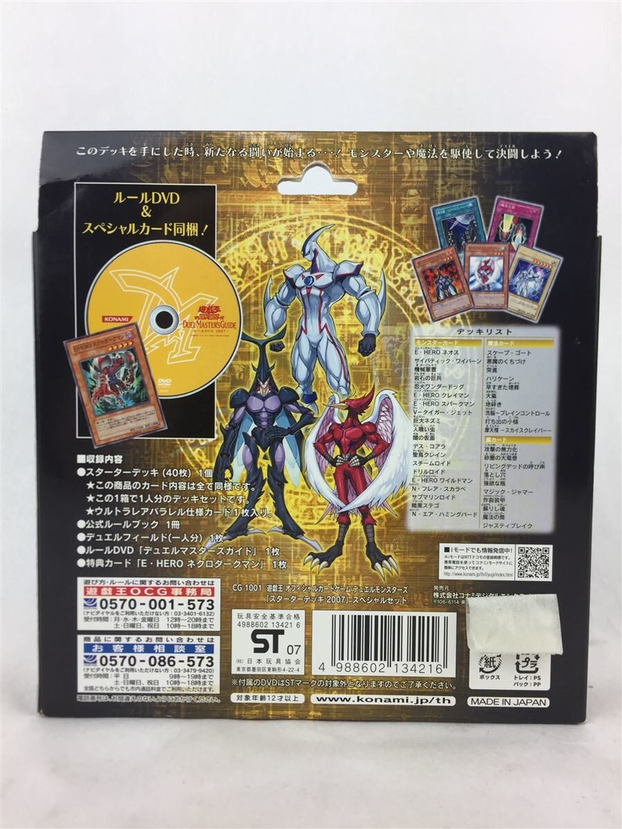 Yugioh Starter Deck Special Set 2007 Rules DVD Set E-HIRO