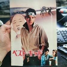 the karate kid  japanese movie film program 1984 Ralph Macchio Elisabeth Shue