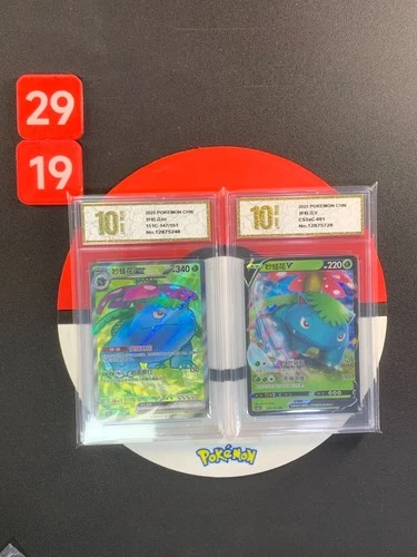 2pcs Pokemon Chinese Card Venusaur 151C-147/151 SR CS3aC-001 RR Grade10