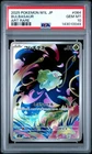 2025 POKEMON JAPANESE M1L-MEGA BRAVE ART RARE #064 BULBASAUR PSA 10