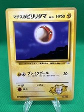 NM- Japanese Pokemon Pocket Monster Gym Lt. Surge's Voltorb No.100 No Rarity