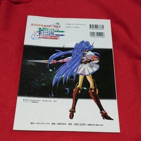 Galaxy Fraulein Yuna 3 Guide Sega Saturn Book