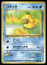 Psyduck NO. 054 Common Fossil Pokemon Japanese Damaged