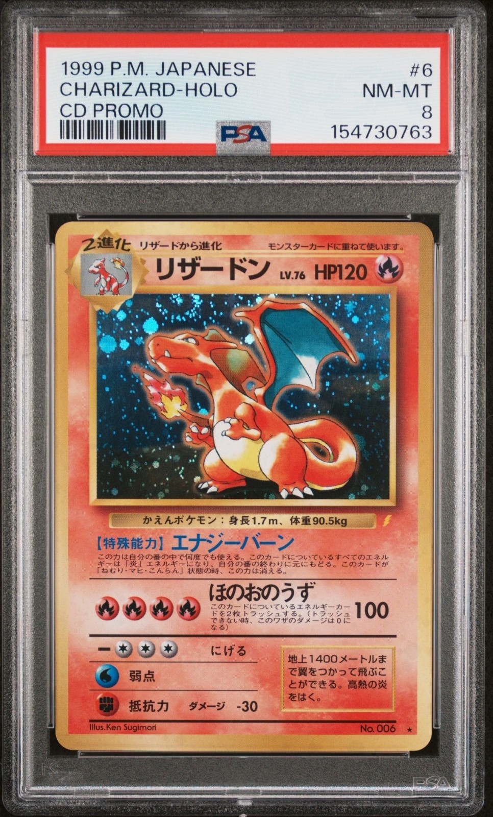 Charizard 1998 Japanese CD Promo Holo PSA 9 Pokemon TCG Card #6 Amazing Swirl!
