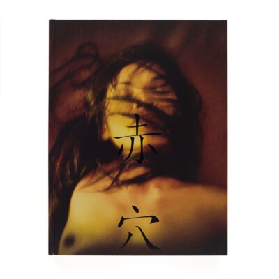 Antoine d'Agata Akahana Photography Book 2017 AkAAKA Japan HC 272p