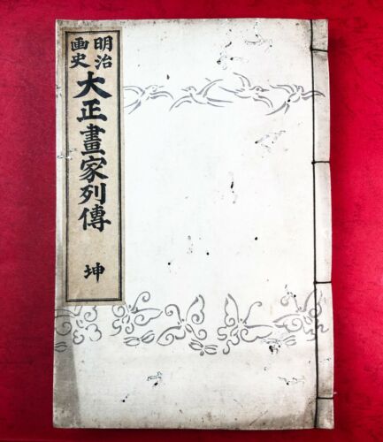 Japan 1916 Meiji, Daiso period artist list - b-15 - Picture 1 of 10