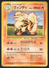 Pokemon Japanese Arcanine No. 059 Base Set MODERATE PLAY-2