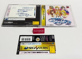 Idol Mahjong Final Romance 2 (Sega Saturn,1995) Japan NTSC-J
