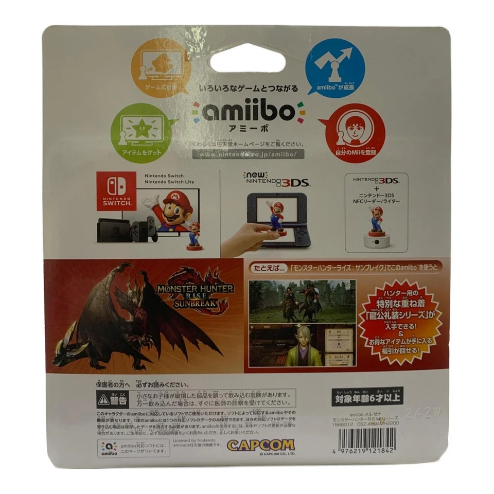 Capcom Melzano amiibo for Nintendo Switch Sealed Top Mint Condition JAPAN - Image 2 of 4