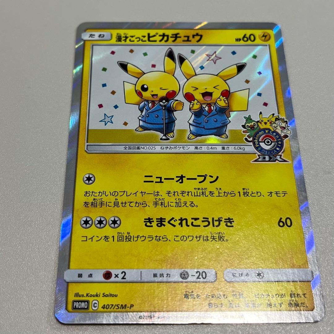 Pokémon Card Pikachu Collectible Near Mint Osaka Pokémon Center Japan