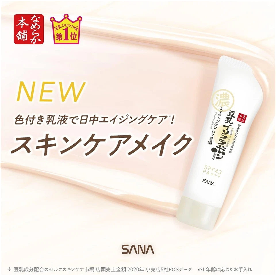 Emulsión UV arrugas Nameraka Honpo SPF43 PA+++ todo en uno 6 en 1 Japón Foto 2 de 4
