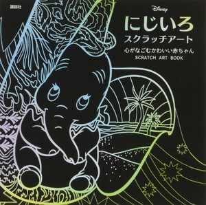 New Rainbow Scratch Art Book Disney Babies Baby 2 27 Bambi Hercules Dumbo Ebay