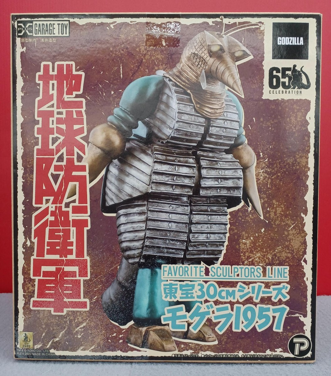 X-Plus Mogera 1957 The Earth Defense Force Godzilla Vinyl Figure