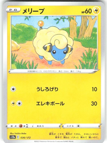 Mareep 036/172 VSTAR Universe s12a REGULAR NM Pokemon Card TCG