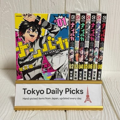 Nanbaka Vol. 1-8 Complete Manga Set Japanese Comics by Shou Futamata Full Series