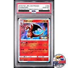 Charizard #366/SM-P Prices | Pokemon Japanese Promo | Pokemon Cards