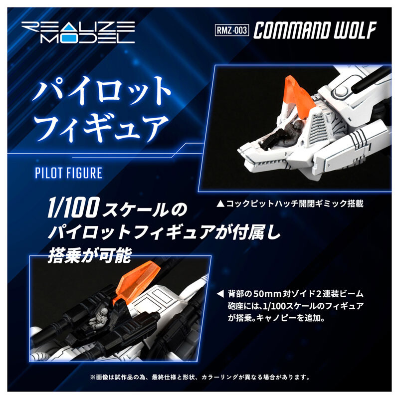 PSL TAKARA TOMY Realize Model ZOIDS RMZ-003 Command Wolf from