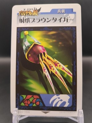 Tiger Claws #AKDJ-104 Kid Icarus: UPRISING AR Card Nintendo 3DS 2012-13 CCG A1
