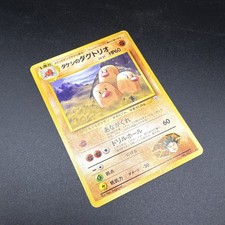 Nintendo Pokemon TCG Brock's Dugtrio Gym 051 Japanese 1998 HP60 Common Regular