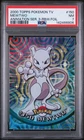 2000 TOPPS POKEMON TV ANIMATION SERIES 3 RAINBOW FOIL #150 MEWTWO PSA 7